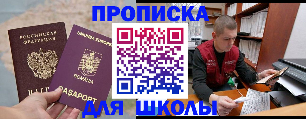 прописка 2025 в Качканаре