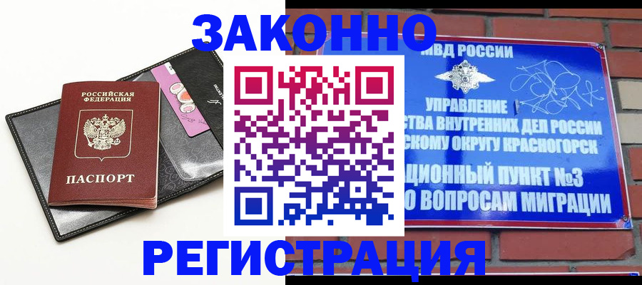 временная регистрация для школы в Качканаре