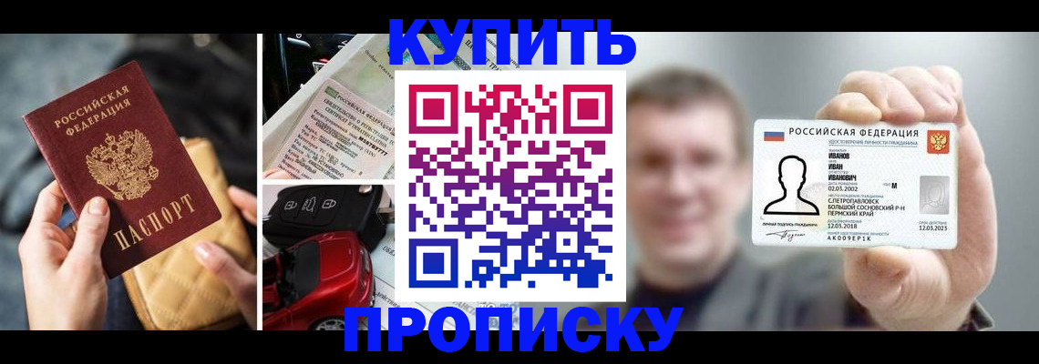 временная регистрация для школы в Качканаре