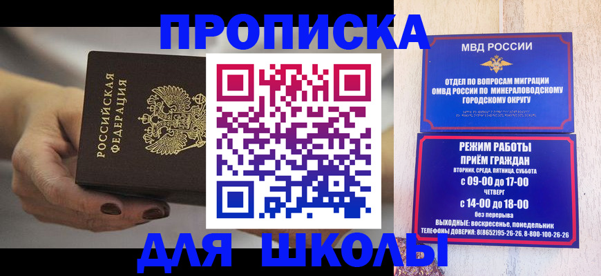 прописка законно в Качканаре